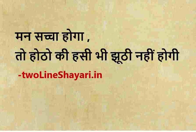 life hindi shayari photo, hindi life shayari photo download, best shayari in hindi on life with images download