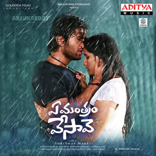 Ye Vela Chusano Kaani Song Lyrics – Ye Mantram Vesave |Vijaydevarakonda |Shivani |Abdus Samad