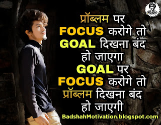 BADSHAH-MOTIVATION-best-Motivational-quotes-in-Hindi-Life-quotes-in-Hindi-success-quotes-in-Hindi-struggle-quotes-in-Hindi-powerful-motivational-quotes-in-Hindi-positive-quotes-in-Hindi-success-attitude-status-in-hindi-motivational-suvichar-motivational-thoughts-for-students-in-hindi-motivational-images-in-hindi-life-changing-quotes-in-hindi-quotes-on-life-in-hindi-inspirational-images-best-life-quotes-in-hindi-good-morning-quotes-inspirational-in-hindi-motivational-status-in-hindi-2-line-alone-motivational-status-in-hindi-motivational-pictures-for-success-in-hindi-best-motivational-status-in-hindi-hard-work-quotes-in-hindi-inspiration-status-in-hindi-good-morning-motivational-quotes-in-hindi-motivational-quotes-in-hindi-for-success-motivational-lines-in-hindi-inspirational-thoughts-in-hindi