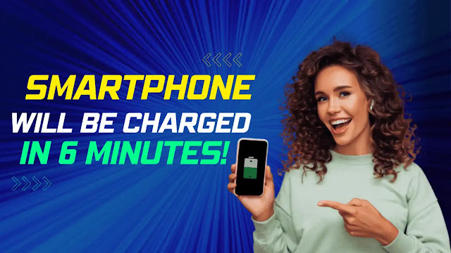 Smartphone will be charged in 6 minutes!