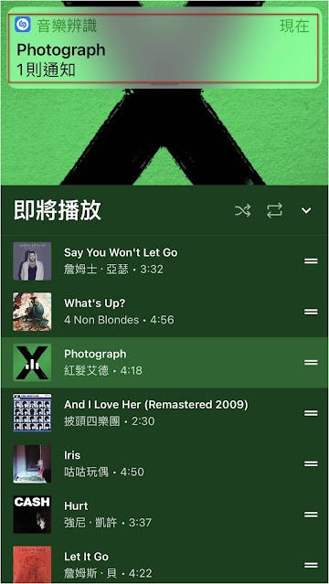 不再與好音樂擦身而過，iOS 14.2 讓你更方便瞬間抓住好音樂