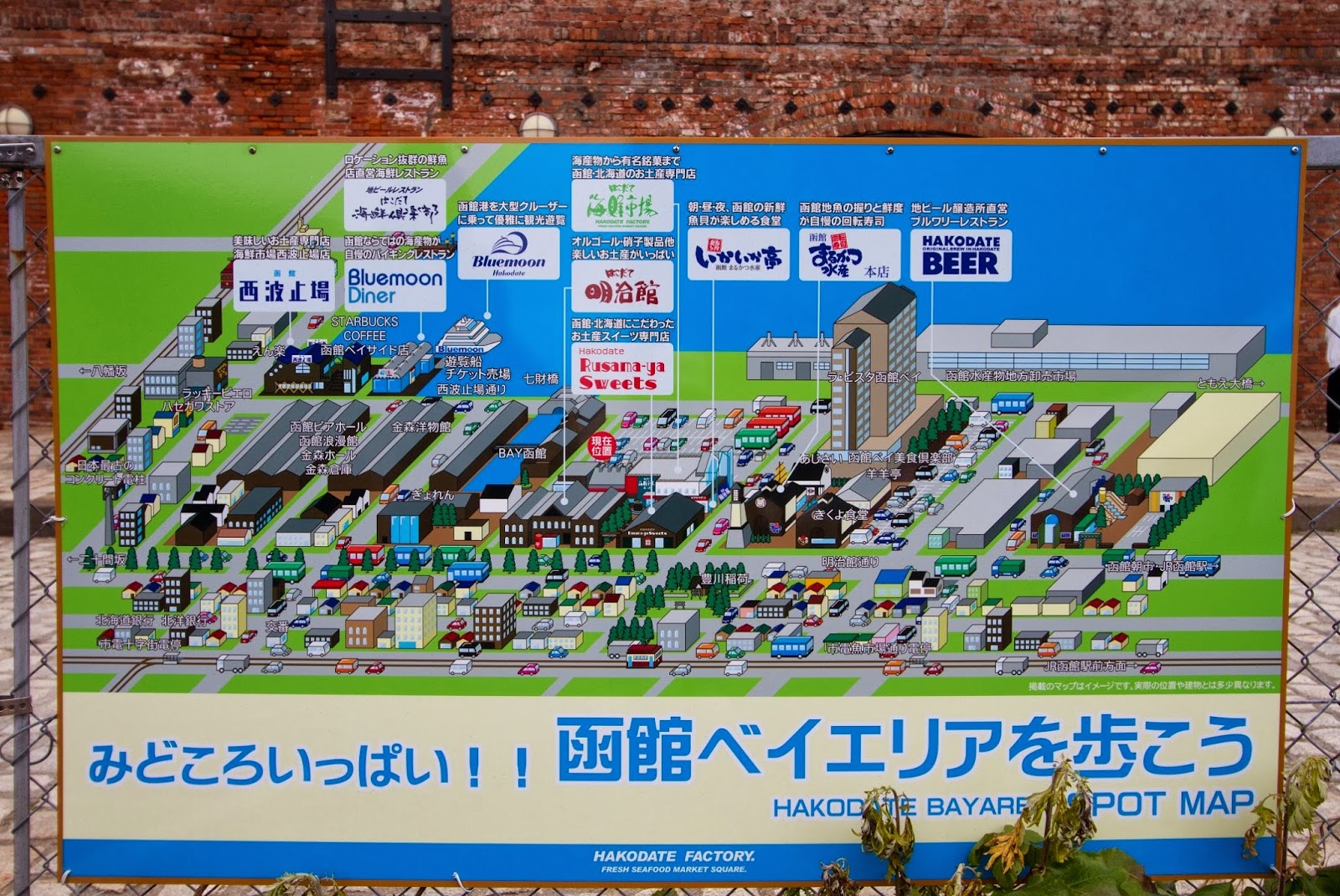 粒粒玲子里數遊lovelovelings Asiamiles 北日本出沒注意 一 函館 西波止場 粒粒玲子里數遊lovelovelings Asiamiles 北日本出沒注意 一 函館 西波止場