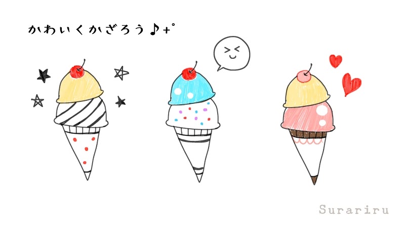 簡単なコーンのアイスクリームのイラストの描き方 簡単可愛いイラスト