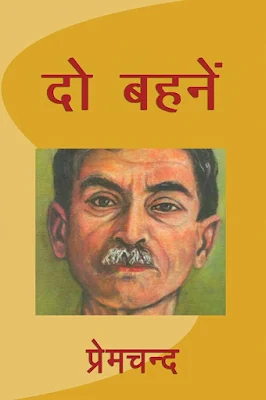 Two Sister Hindi Book Pdf Download