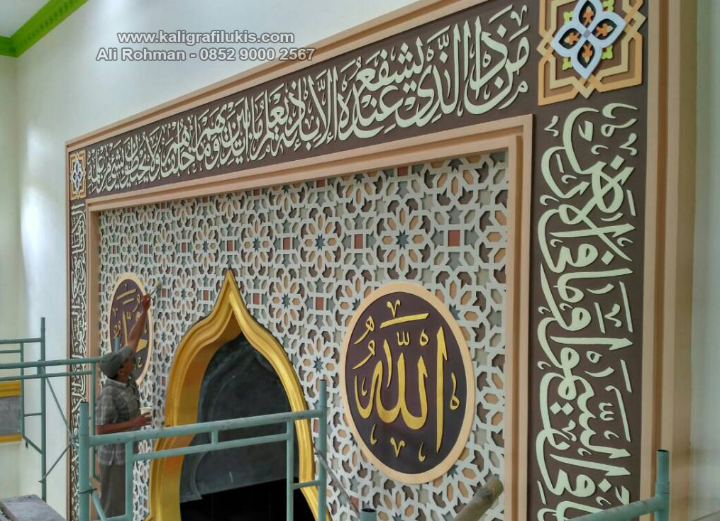 44 Gambar  Kaligrafi Dinding  Masjid  Mushola Terbaik 