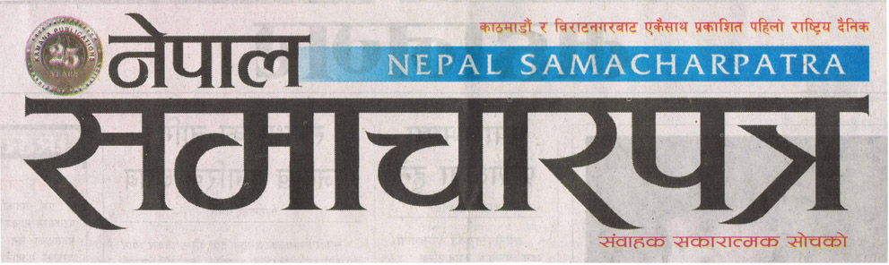 news of nepal epaper online, nepal samachar patra logo, nepal samachar patra banner