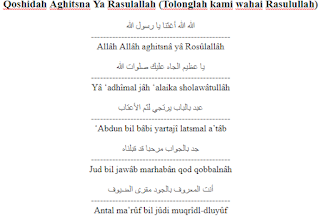 Lirik Sholawat Qoshidah Aghitsna Ya Rasulallah أغثنا يا رسول الله (Tolonglah kami wahai Rasulullah) [ Arab dan Latin ]