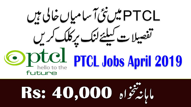 PTCL Jobs April 2019 | Latest Advertisement | Online Apply