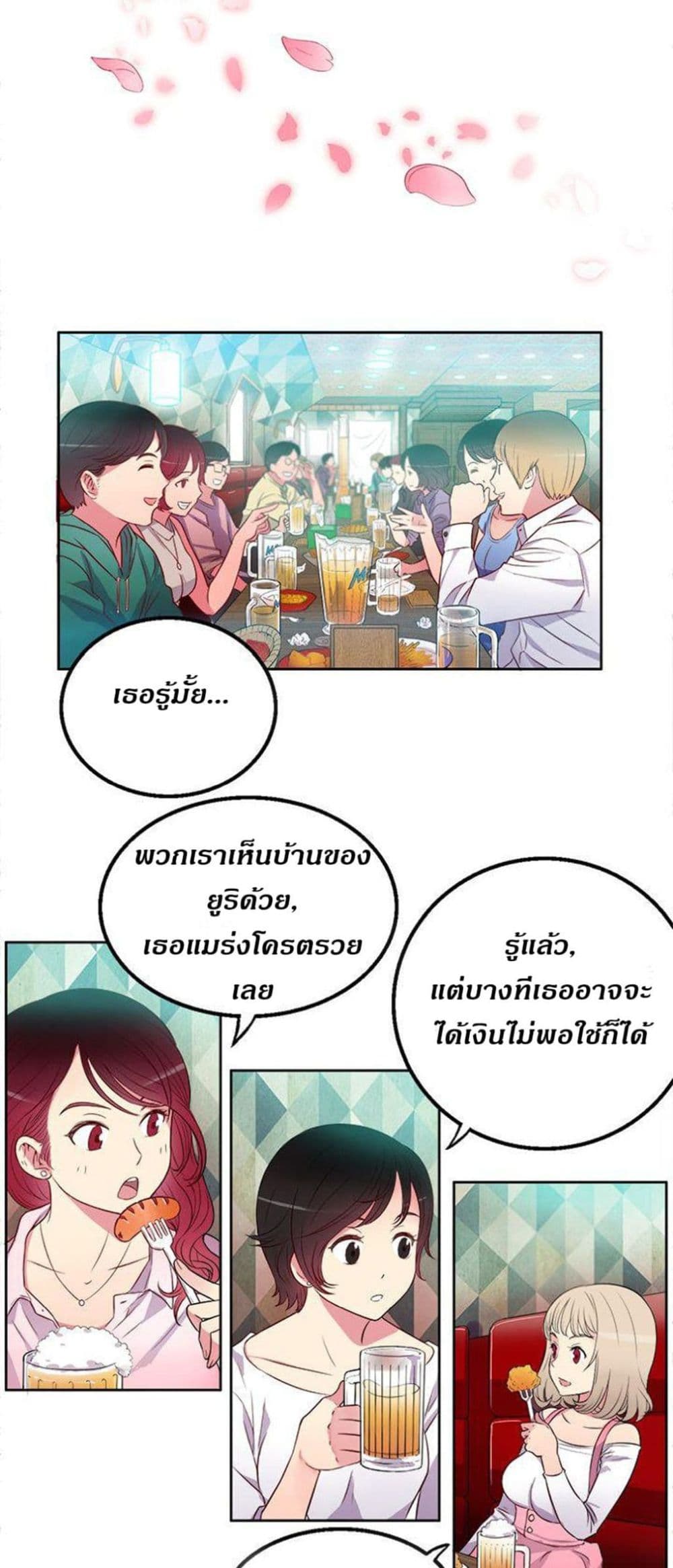 Yuri’s Part Time Job - หน้า 56