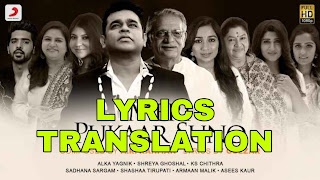 Meri Pukaar Suno Lyrics in English | With Translation | – A.R. Rahman x Gulzar