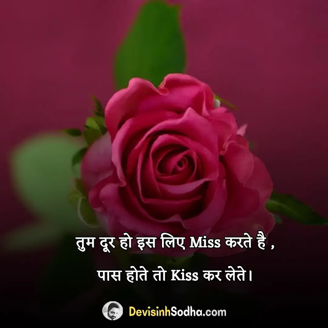 romantic kiss shayari in hindi for gf bf, two line kiss shayari in hindi, lip kiss shayari in hindi, first kiss shayari in hindi, love kiss shayari image hindi, couple kissing shayari, gf bf kiss shayari, good night kiss shayari in hindi, romantic kiss shayari for boyfriend, romantic kiss shayari for girlfriend