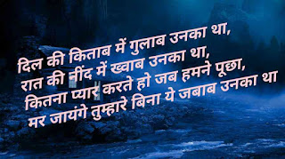 Good night shayari