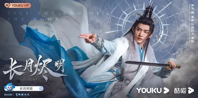 陸劇《長月燼明》演員/角色：鄧為飾演蕭凜/公冶寂無/桑佑