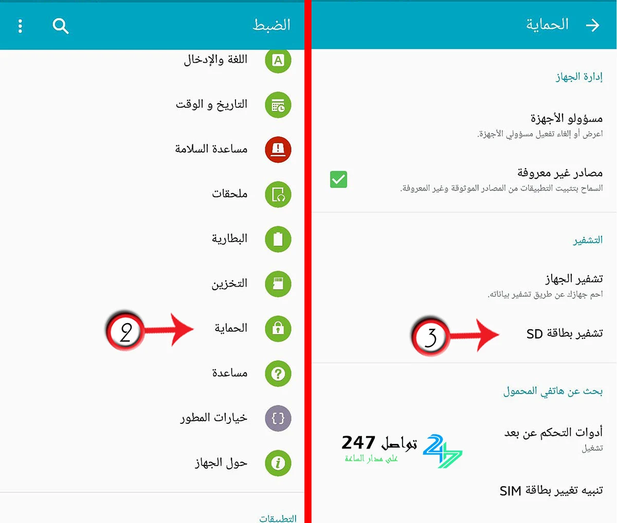 تشفير بطاقة sd