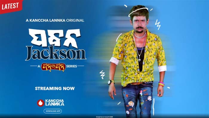 Pawan Jackson (Kanccha Lannka) Odia Web Series Story, Cast. Release date,  Watch Online
