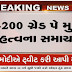 4200 Gred Pay important News