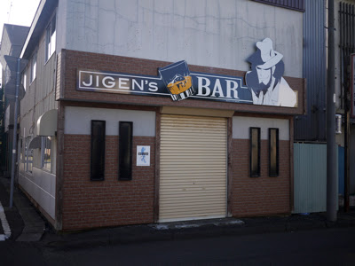 JIGEN'S BAR