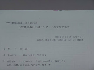 【20230809】今日の式次第