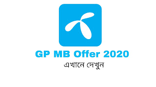 GP MB Offer 2020