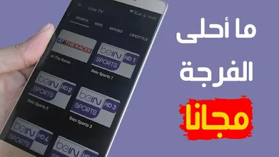 تطبيق Ckay TV لمشاهدة القنوات الرياضية المشفرة, برنامج مشاهدة القنوات المشفرة للاندرويد 2018, برنامج لمشاهدة القنوات المشفرة بدون تقطيع, برنامج بث مباشر للقنوات المشفرة للاندرويد, تحميل برنامج bein sport للاندرويد, برنامج لمشاهدة قنوات bein sport للاندرويد