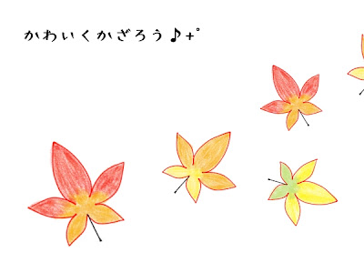 √70以上 もみじの木 イラスト 751297-もみじの木 イラスト 簡単