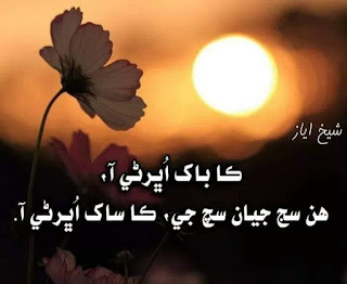 12 Sindhi Poetry Pictures Download,  Sindhi Poetry Wallpaper 2019,   Sindhi Poetry 2019  Sindhi Sad Poetry 2 lines 