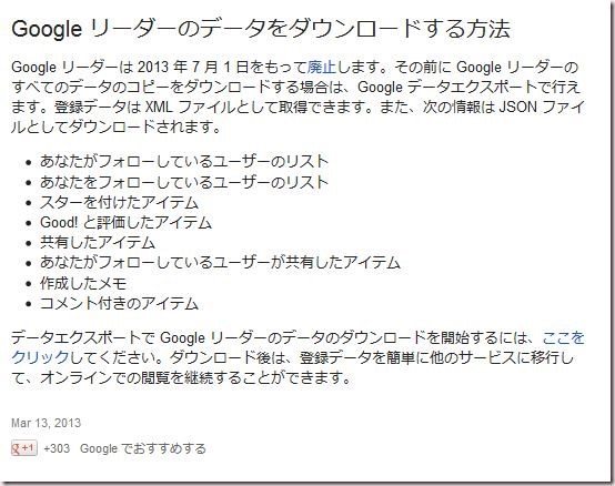 googlenews2013