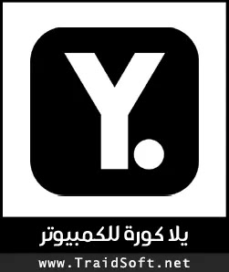 شعار تحميل برنامج يلا كورة مجانا
