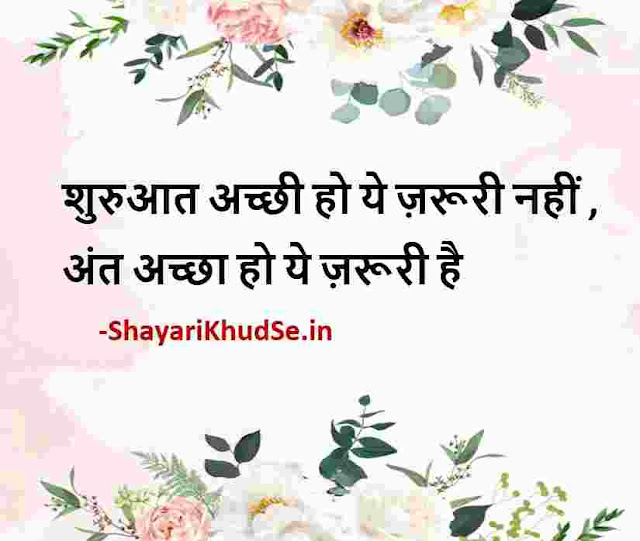 good morning message in hindi for whatsapp images, good morning message in hindi for whatsapp free download