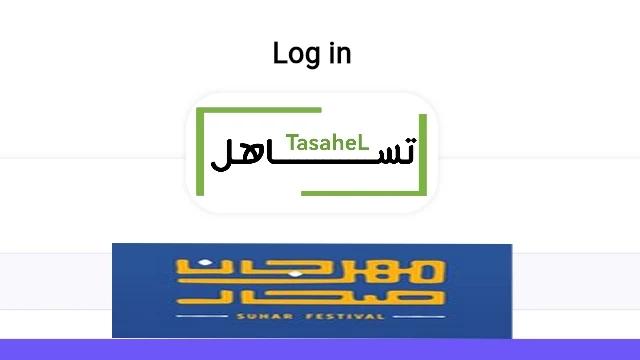 تساهيل سلطنة عمان حجز تذاكر مهرجان صحار 2024