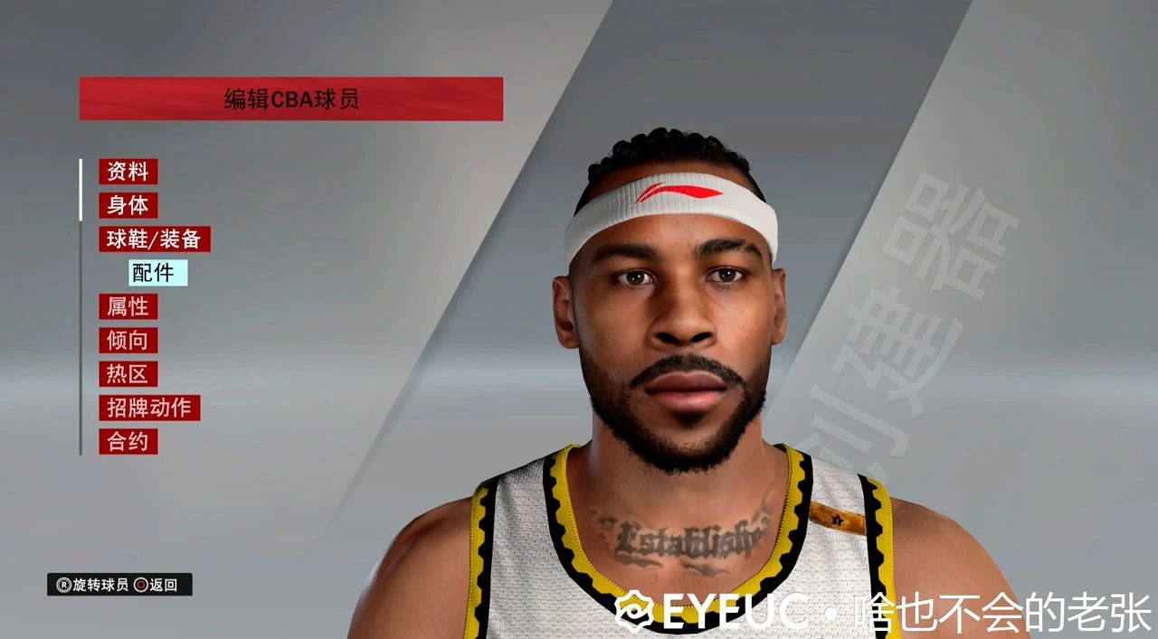 NBA 2K22 Eric Moreland Cyberface