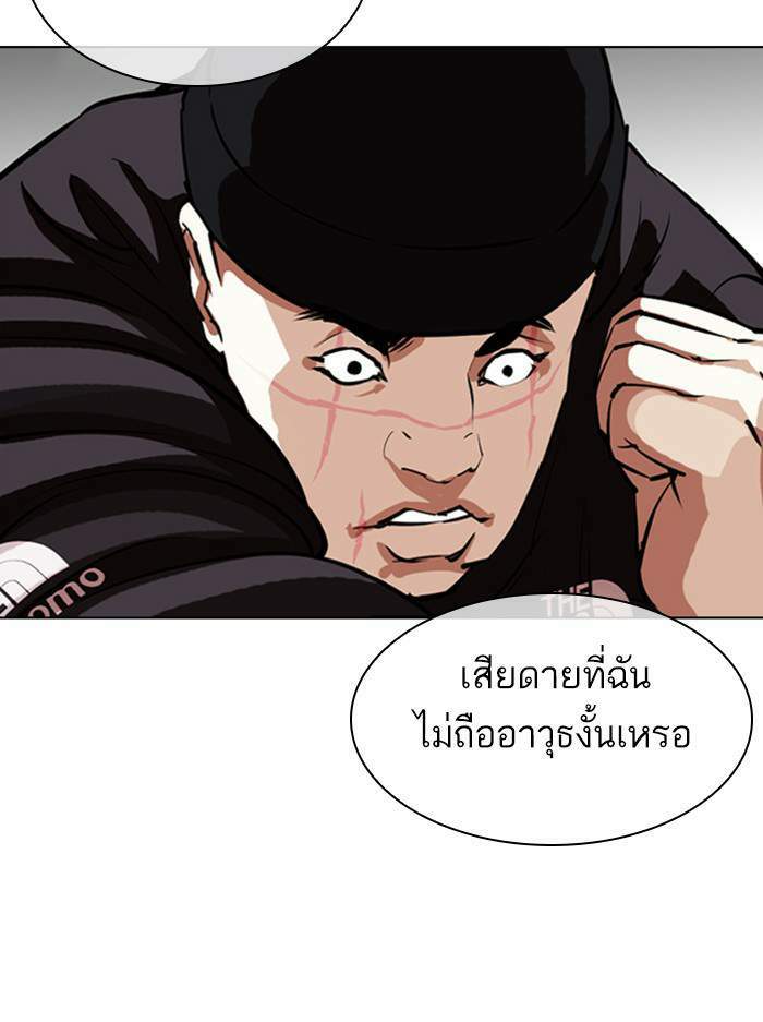 Lookism ตอนที่ 336