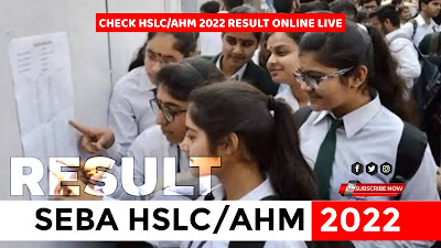 Assam HSLC/AHM 2022 Result Date, SEBA Result Download Link