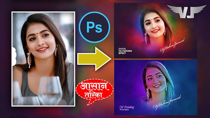 Oil Paint Photo Editing Photoshop In Hindi, Digital Art Photoshop, Oil Painting 
