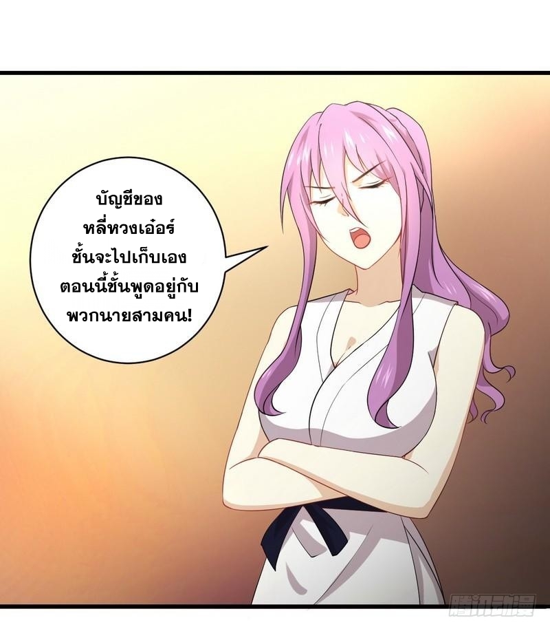 Immortal Swordsman in The Reverse World ตอนที่ 67