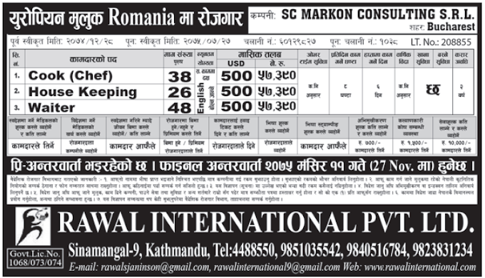 Jobs in Romania Europe for Nepali, Salary Rs 57,390