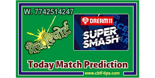 Dream11 CS vs WF Smash T20 Prediction: cricline Prediction Smash 2021