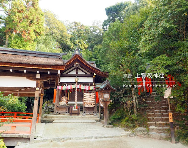 京都 上賀茂神社の片岡社と須波神社