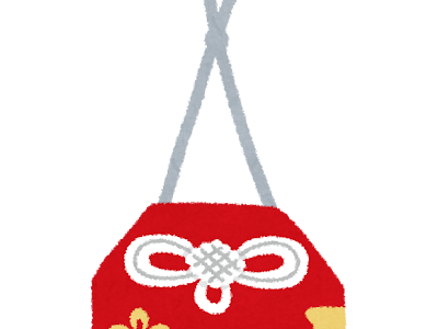選択した画像 お守り イラスト 781367-お守り イラスト かわいい