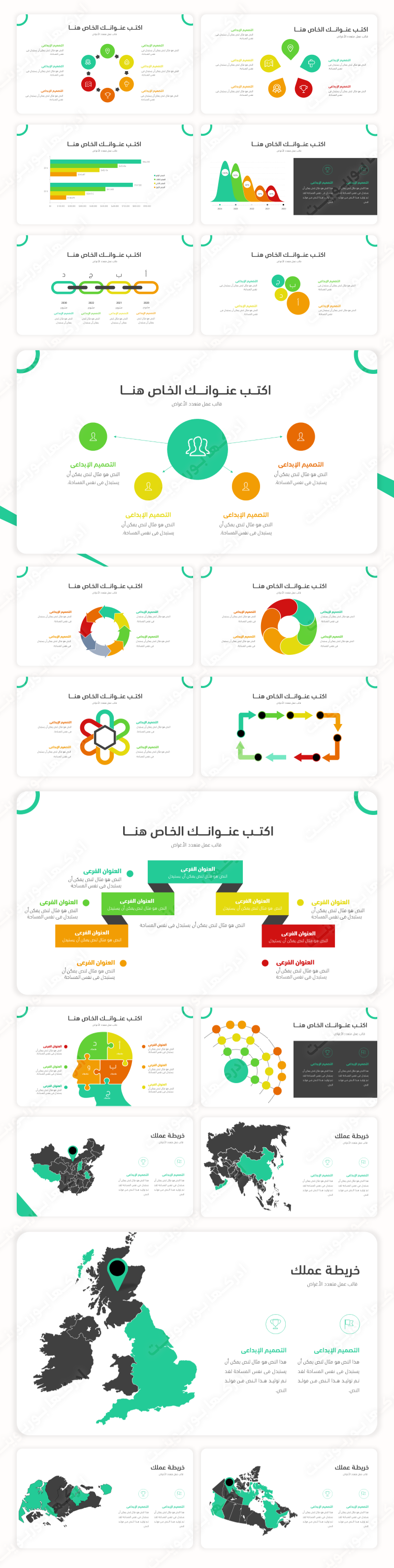 بوربوينت عربي جاهز للاقتصاد والادخار