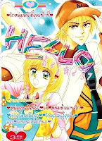 การ์ตูนสแกน Hello เล่ม 37