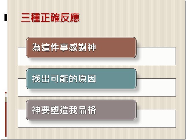 投影片38
