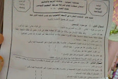 ورقة امتحان الدين للصف الثالث الاعدادي الترم الاول 2019 محافظة المنوفية 