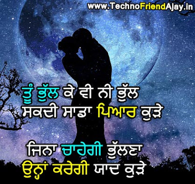 Punjabi Shayari on Love for Your Partne