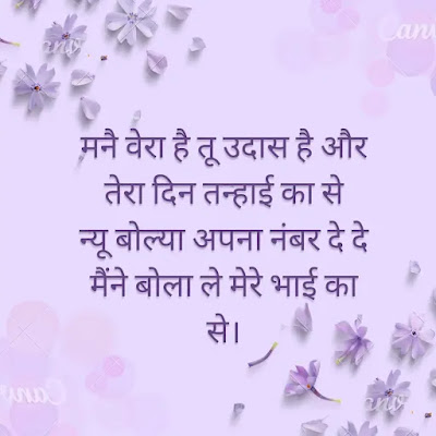 Love Shayari in haryanvi❣️💞 लव शायरी हरयाणवी में।