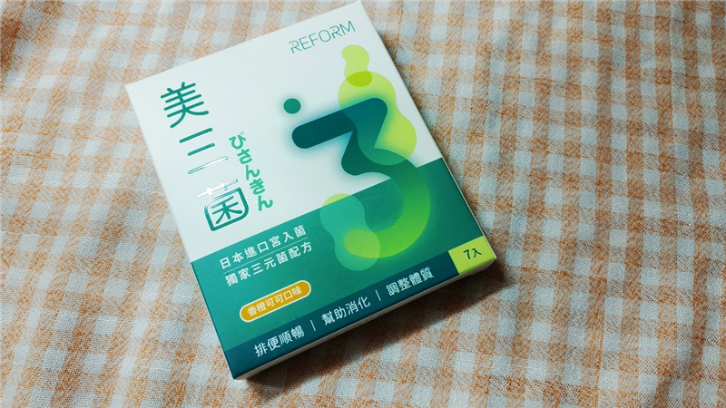 美妝盒｜ 環保Green Beauty Box綠色保養盒，有