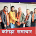 हिमाचल प्रदेश शिवसेना की बैठक राजा का तालाब में आयोजित