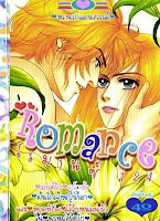 ขายการ์ตูนออนไลน์ Romance เล่ม 124