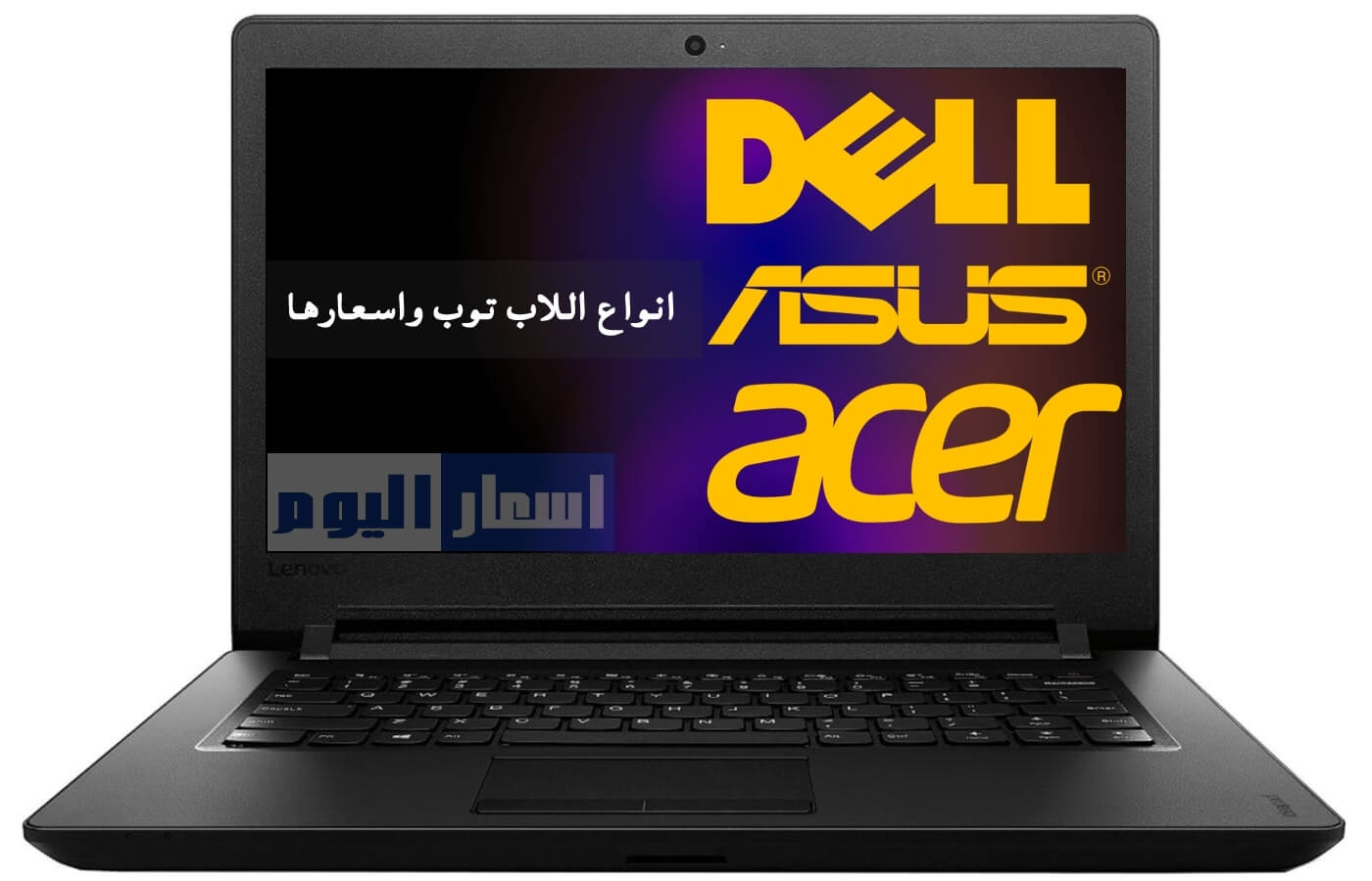 اسعار اللاب توب فى مصر 2024 جميع الماركات - Laptops Prices in Egypt 2024