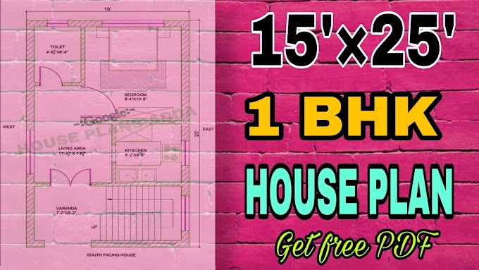 15' × 25' Small House Plan | South Facing 1BHK Ghar ka naksha